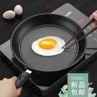 A non-stick frying pan domestic frying pan steak fry egg pan
