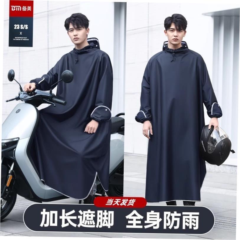 Electric bicycle raincoat motorcycle long rainproof poncho