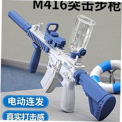 New electric continuous firing water gun toy fully automatic