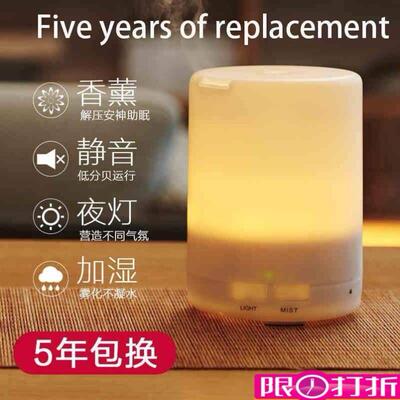 家用香薰加湿扩香机 850ml彩灯遥控款可调光设计