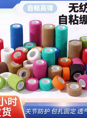 elastic self-adhesive bandage Sports Tape Ankle Wrist Guards