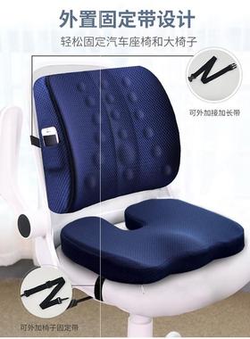 Lumbar backrest office chair waist pillow stool cushion suit