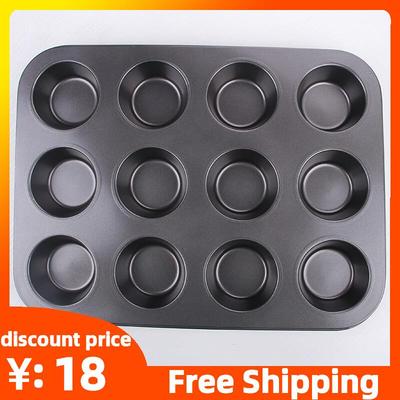 Round Muffin CupCake Mold Egg Tart Baking Pan Tray纸杯蛋糕模