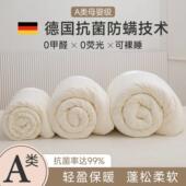 Comforter Summer Duvet Air Sofe Quilt Blanket Condition 夏被