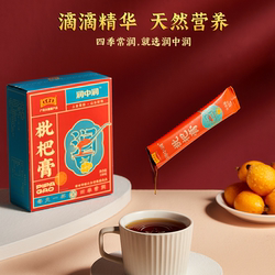 王老吉枇杷膏条装老少皆宜润喉莆田古法熬制无添加13克*10条