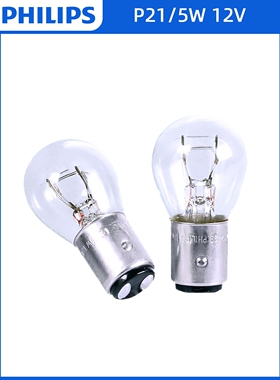 飞利浦12V/24V/P21/5W后尾灯双丝高低脚刹车灯泡12499/13499正品