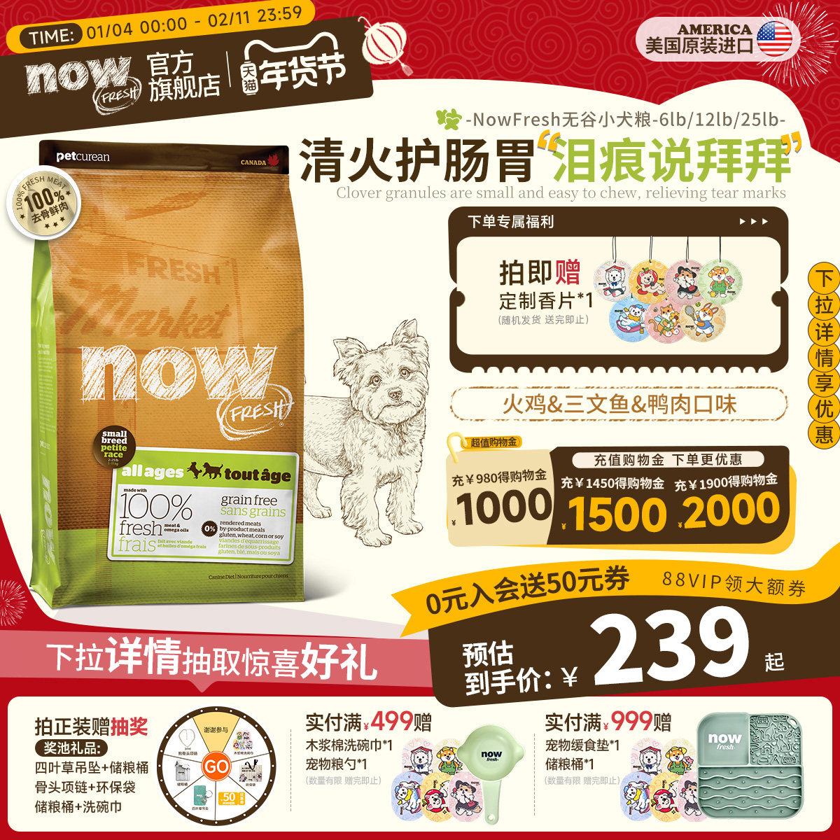 【官旗】NowFresh进口无谷小型幼全犬泰迪比熊四叶草颗粒now狗粮