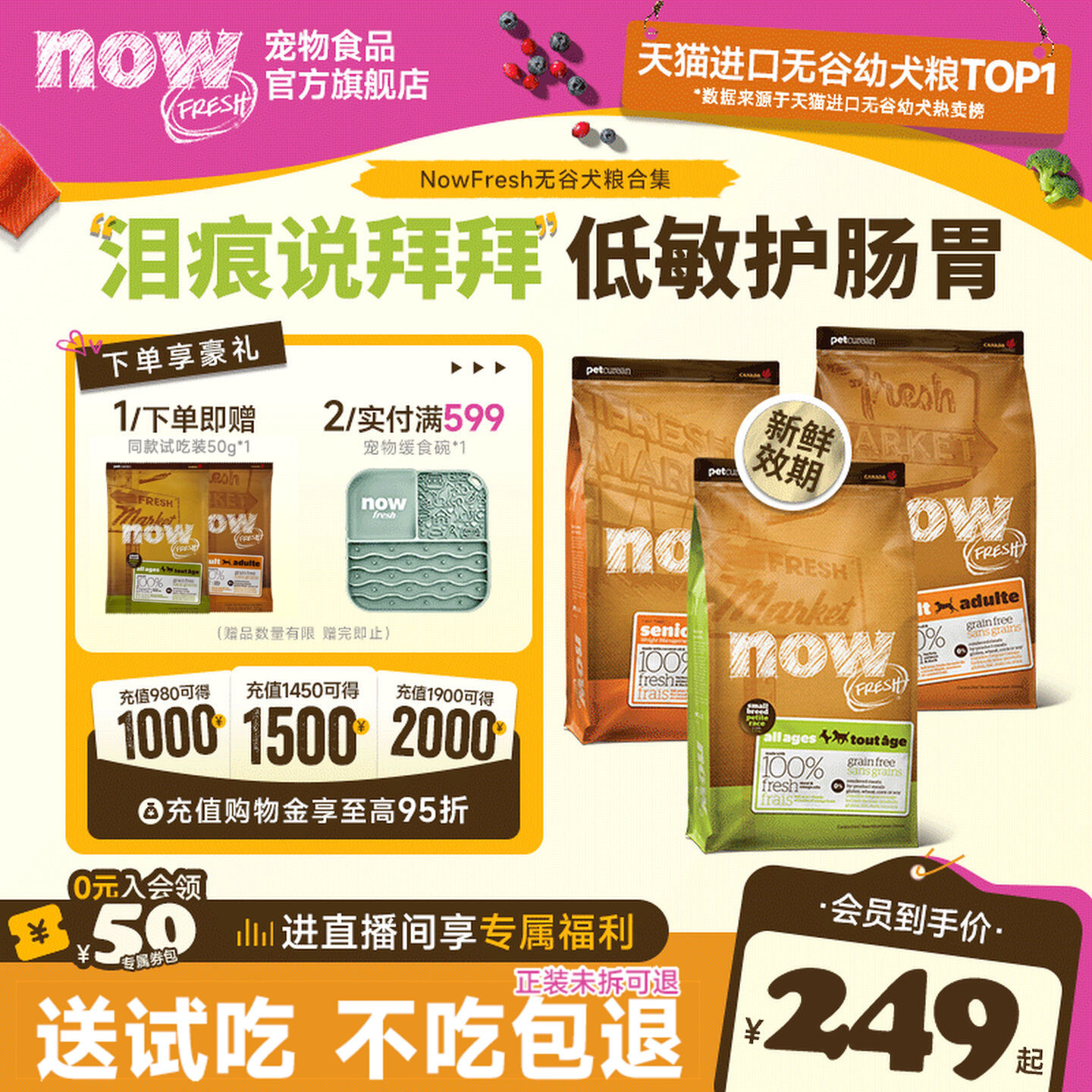 【官旗】NowFresh狗粮小型犬进口泰迪比熊成犬幼犬四叶草颗粒犬粮