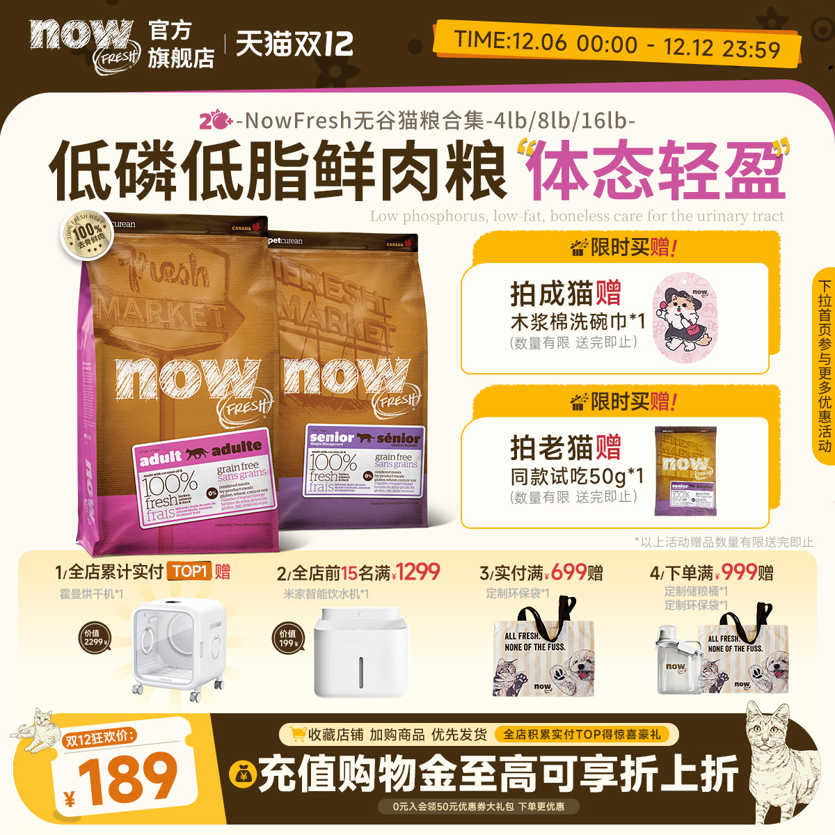 双12豪礼送不停！烘干机等你来拿