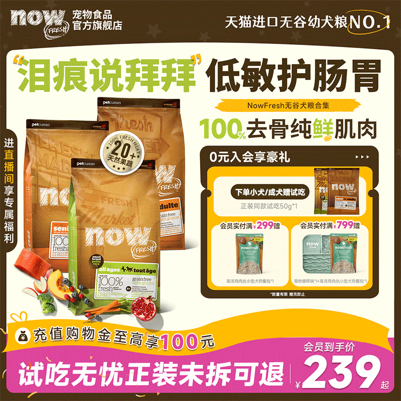【官旗】NowFresh狗粮小型犬进口泰迪比熊成犬幼犬四叶草颗粒犬粮