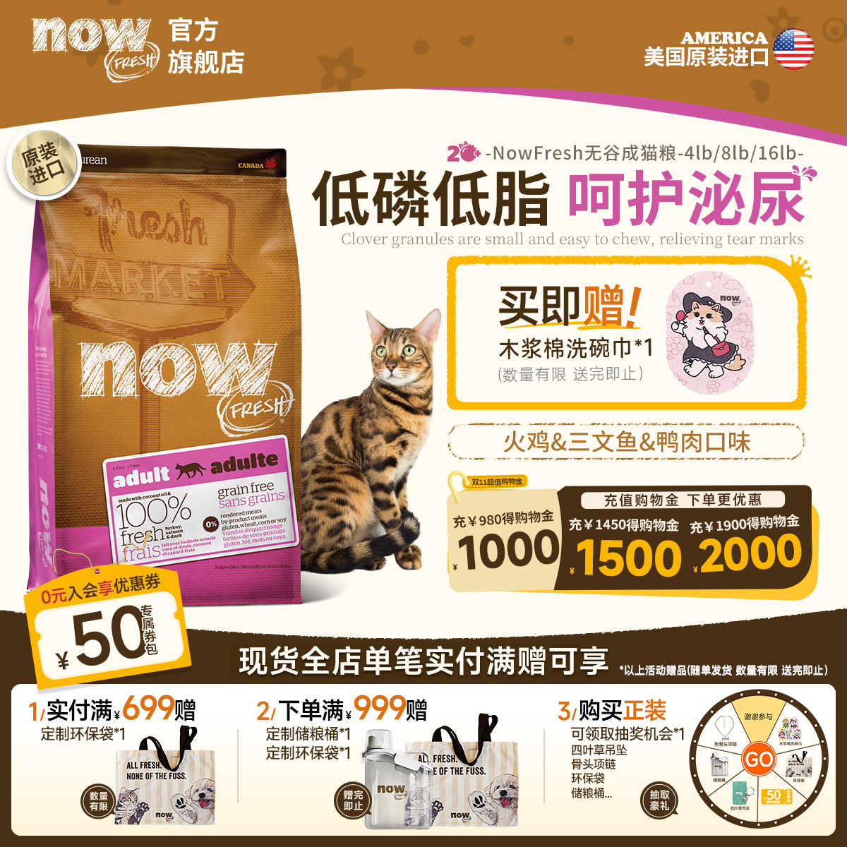 【官旗】NowFresh成猫粮