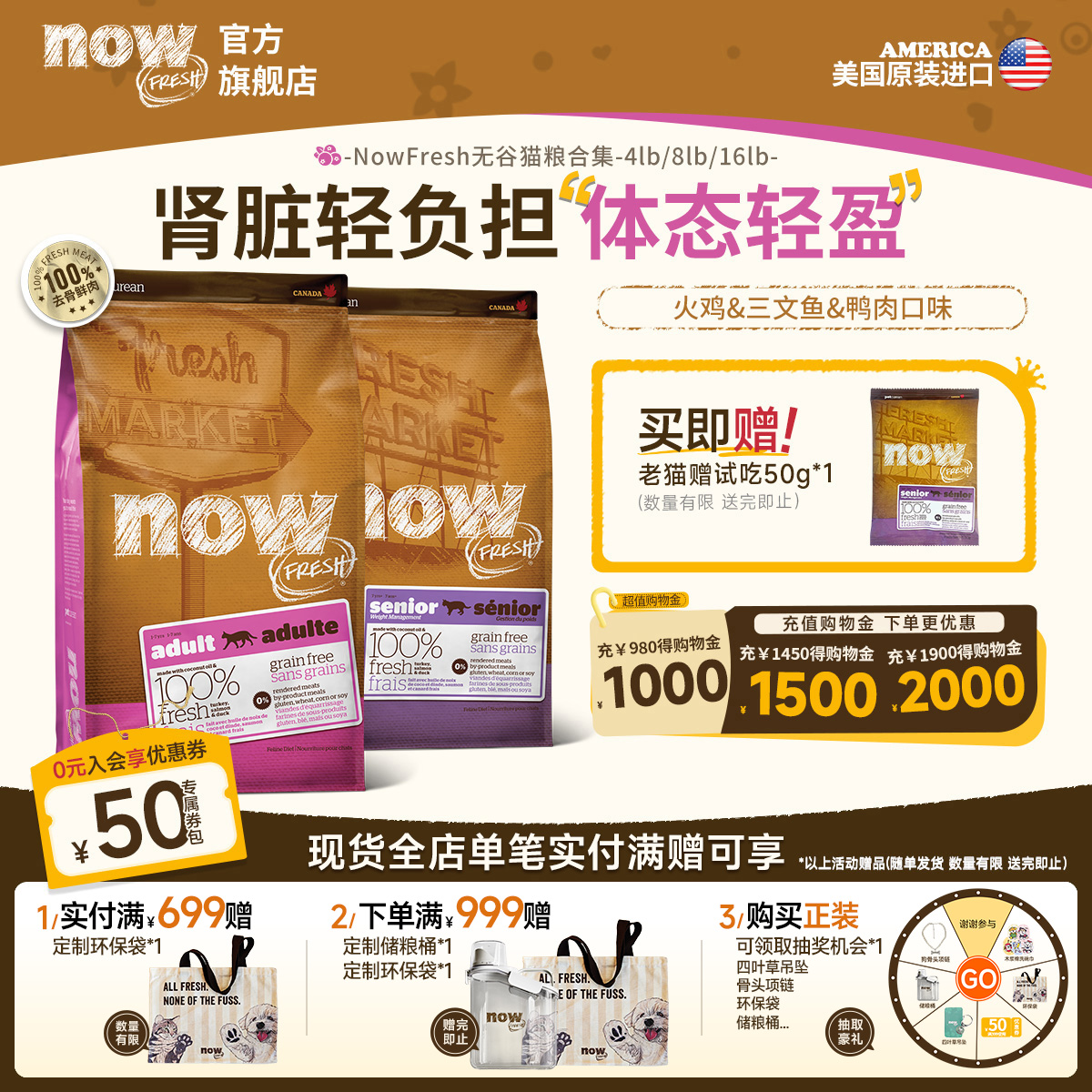 Now全价无谷老年猫鲜肉粮