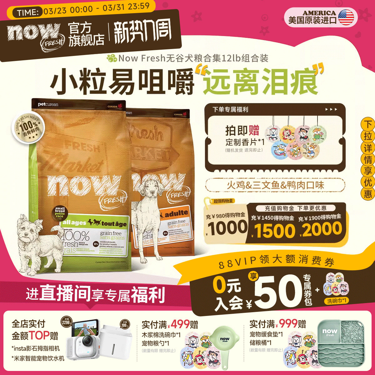 【官旗】NowFresh狗粮小型犬进口泰迪比熊成犬幼犬四叶草颗粒犬粮