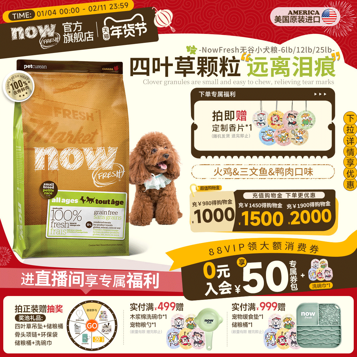 【小犬专用】NowFresh美国进口无谷小全犬狗粮四叶草颗粒去骨鲜肉,宠物/宠物食品及用品,狗全价膨化粮,淘宝优惠券,粉丝福利购,淘宝优惠卷