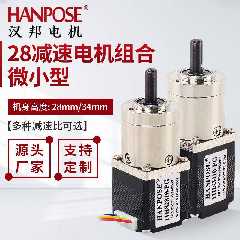 厂家微小型28行星精密减速步进电机带齿轮箱减速比可选大扭矩马达