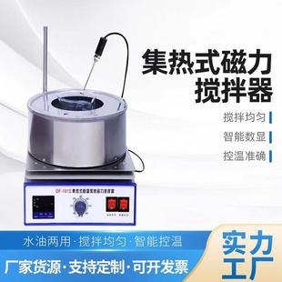 磁力搅拌器实验室智能数显恒温油水两用浴锅DF101S 集热式