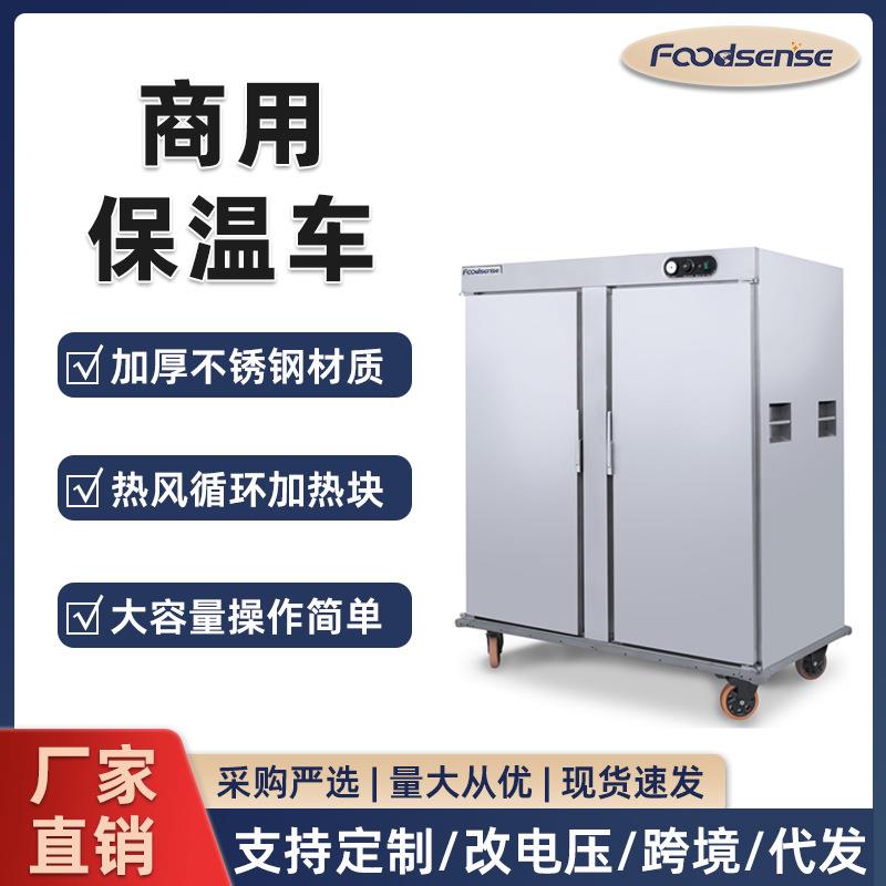双门宴会保温餐车商用单双门保温送餐车饭堂食堂酒店移动保温柜