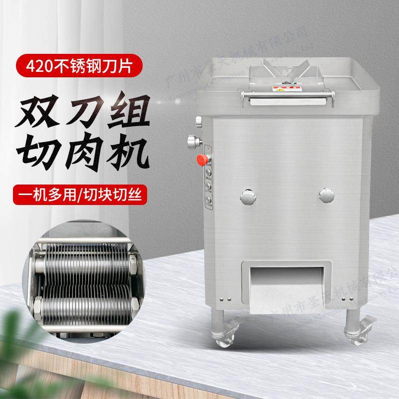 广州切肉片机五花肉肥肉瘦肉切肉片肉丝机全自动鲜肉切丝切片机,厨房电器,其他商用厨电,淘宝优惠券,粉丝福利购,淘宝优惠卷