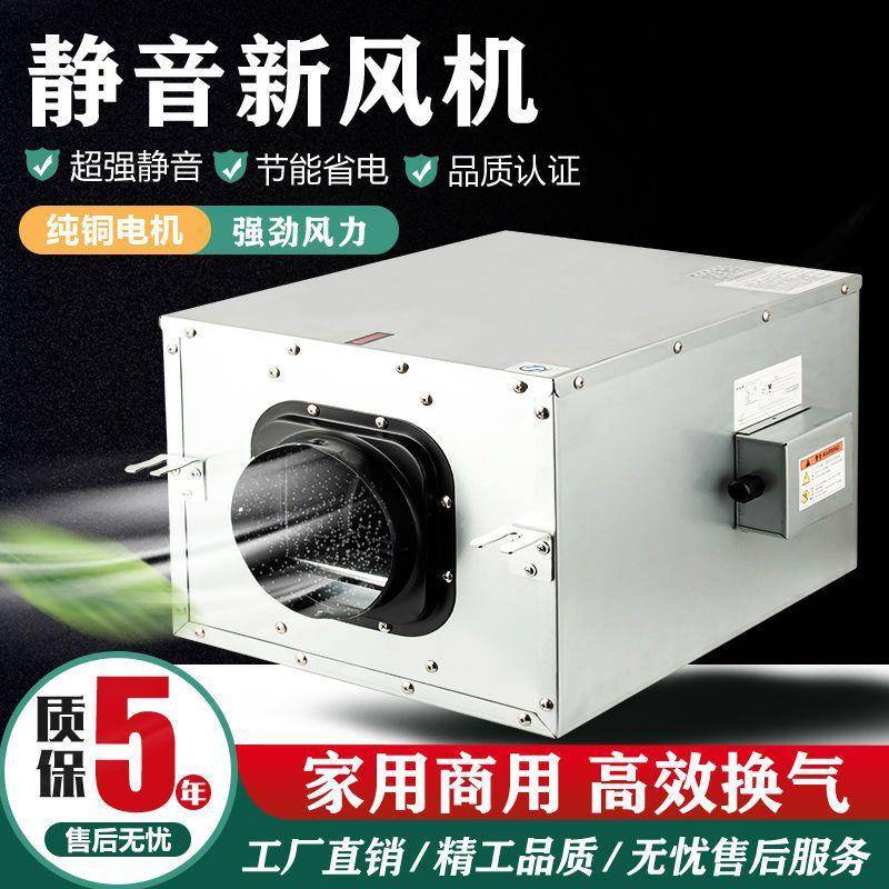 单向流新风机商用强力排气扇火锅店酒店排风换气扇静音管道抽风机