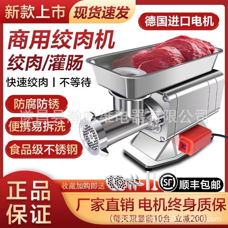 电动绞肉机商用多功能大功率不锈钢灌肠机冻肉碎肉机绞牛羊肉馅机