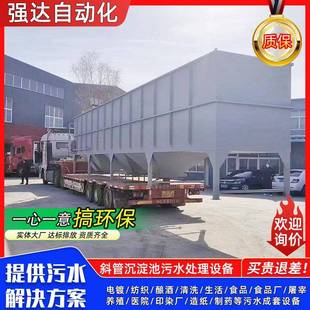 一体化斜管沉淀池污水调节池食品加工废水处理设备污水处理器