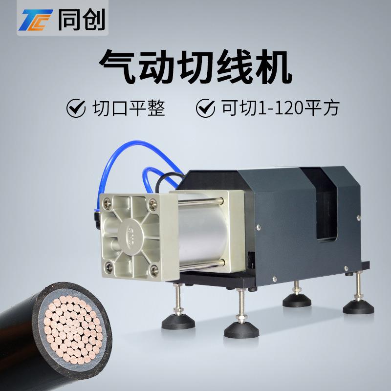新能源切线机大平方电线电缆切断机裁切机裁线机电缆生产厂家