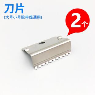 胶带座刀片蔬菜捆扎机大轮子小轮子配件切割器刀片大切台配套轮子