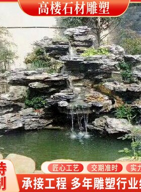 速发英石假山流水造景鱼池叠石大小型园林庭院水幕墙流水屏风观赏