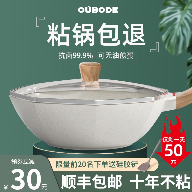 速发麦饭石不粘锅炒锅家用炒八锅菜角锅适用电磁炉气煤灶专用