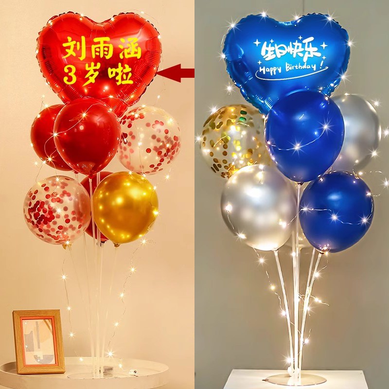速发生日快乐场景布置气球男孩孩周岁宝宝儿童派对桌飘装饰拍照道