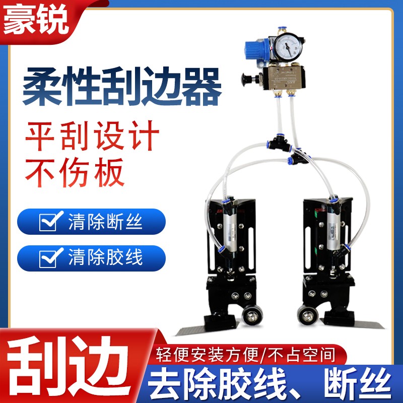 速发封边刀刮边器柔弹刮刀平刮装置神器弹性刮机片除胶清胶性性刮