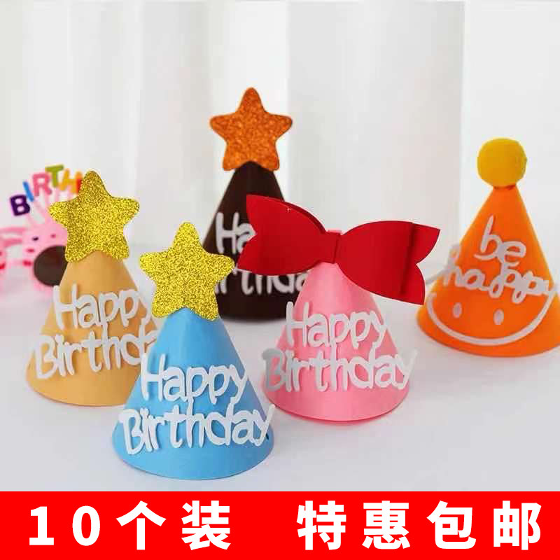 速发生日帽宝男孩宝童蝴蝶结蛋日儿宝周岁生糕装饰配件