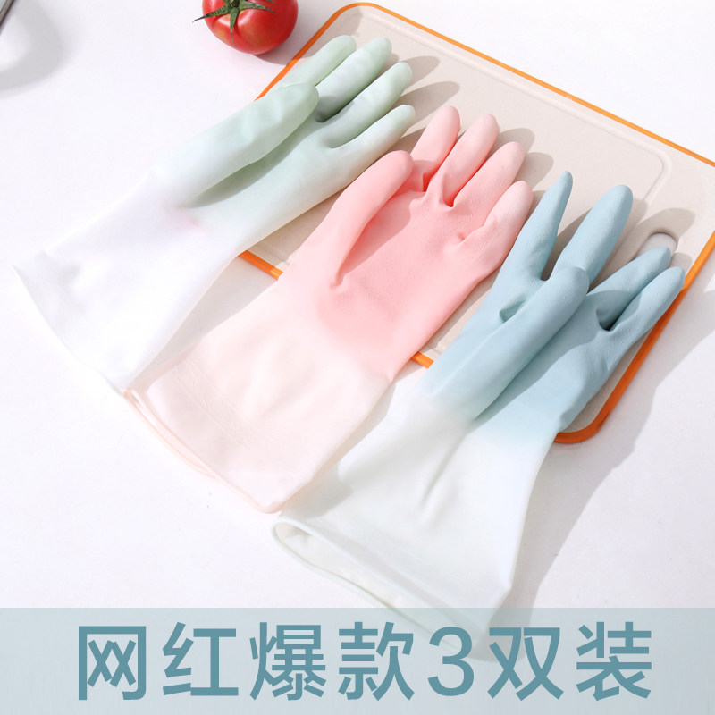 速发魔耐橡胶家用洗碗手套术用天厨房防水薄款夏型家务清洁洗衣刷