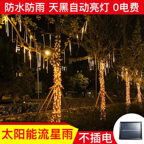 速发太灯流外雨彩能闪灯串灯满天星户星防水七彩庭院树上装饰灯