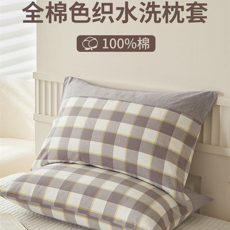 速发A类120全棉纯棉枕套一用装48cmx74cm整枕头套装一对家对002新
