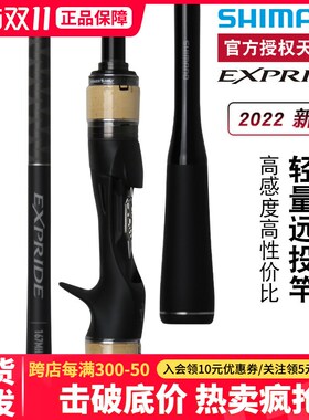 速发SHI嘴AO24款EXP EXPRIDE翘M马路远投两节直枪柄口亚竿