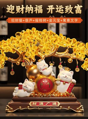 速发水晶发财树招财猫摆件店铺收银前台新店开业大吉礼物生意兴隆