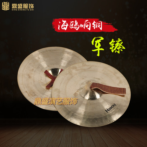 速发镲片手工军钗铜响锣鼓铜镲腰鼓镲军镲大钹大铙打击剧团用