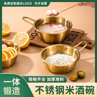 速发韩式 餐具04不锈钢碗菜黄酒米酒备料理调料碗饭店碗带碗