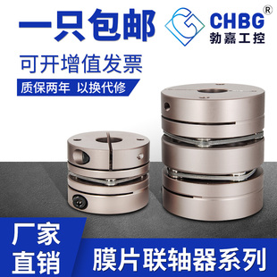 速发扭片丝轴器传动单双膜片式联杆联轴器伺服弹性连轴器大膜矩