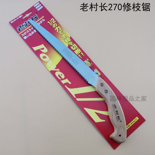 速发手锯果锯锯修枝锯锯家用手工锯子伐工树园林锯户外木木