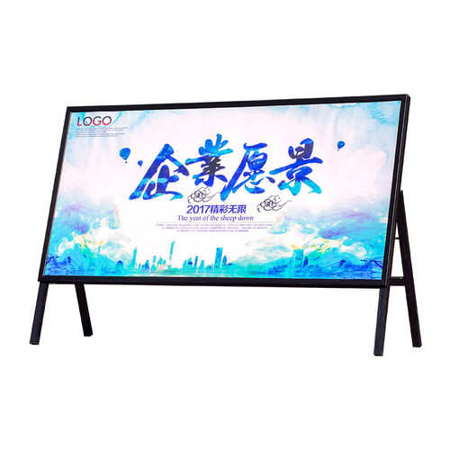 速发户外落地海报架活动展板架广告牌折叠式展架公告栏板展示架