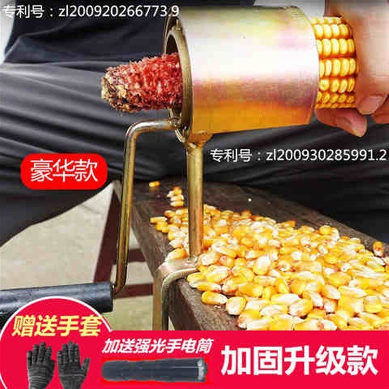 速发。民华家用小型手摇玉米脱粒机手动剥玉米器脱粒机剥干玉米粒