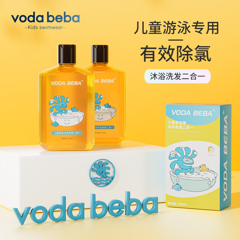 速发vod一儿童去氯二合a游泳除氯抗氯人成男童童