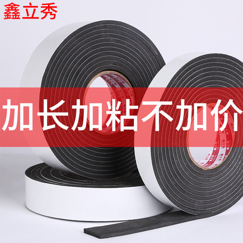 速发门缝密封条条色泡棉5绵条窗户隔音防水防撞缓冲胶黑2海54