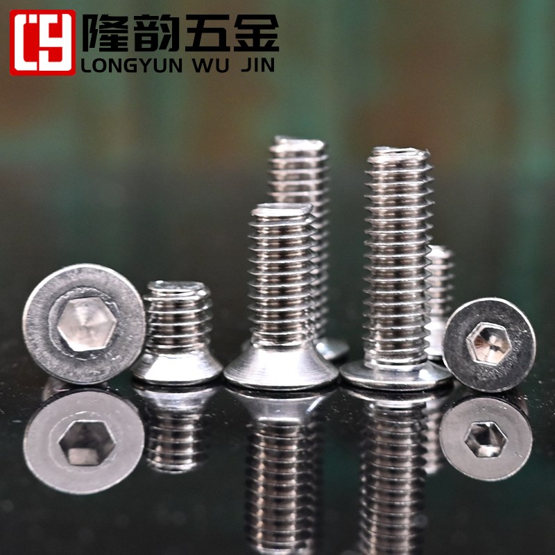 速发04不锈钢钉头径螺丝小平头螺小小沉头薄头内六角螺丝45MM6