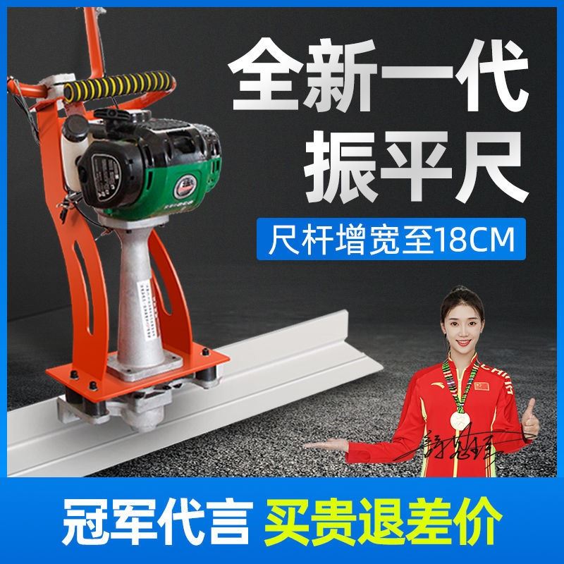 速发混凝土锂电动坪尺汽油水泥地面振动尺地震整平机路面震平机振