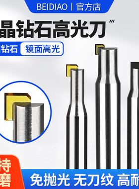 速发MC镜单晶铣刀镜面高光石金刚刀D面亚克力抛光数控雕刻机刀具