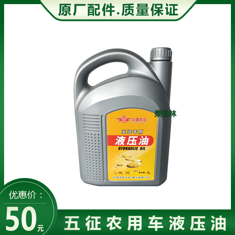 速发五油柴征三轮车液柴油润滑升斗油压油机农用车配件大全升降油