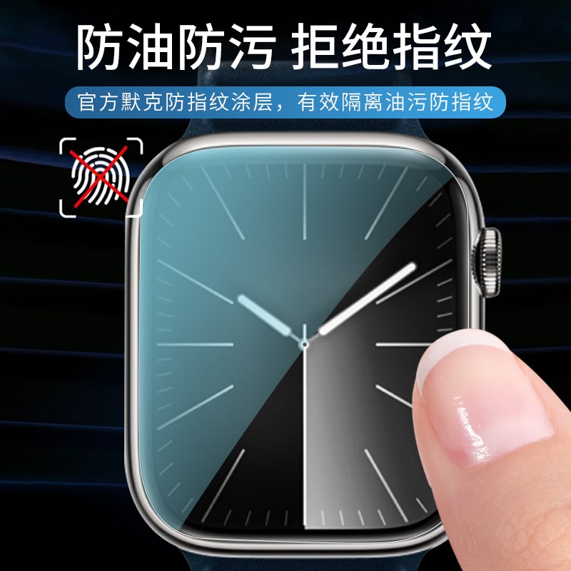 速发适用s保护膜iwatc贴膜watc钢化水凝膜iwatch全屏lewatc曲面20